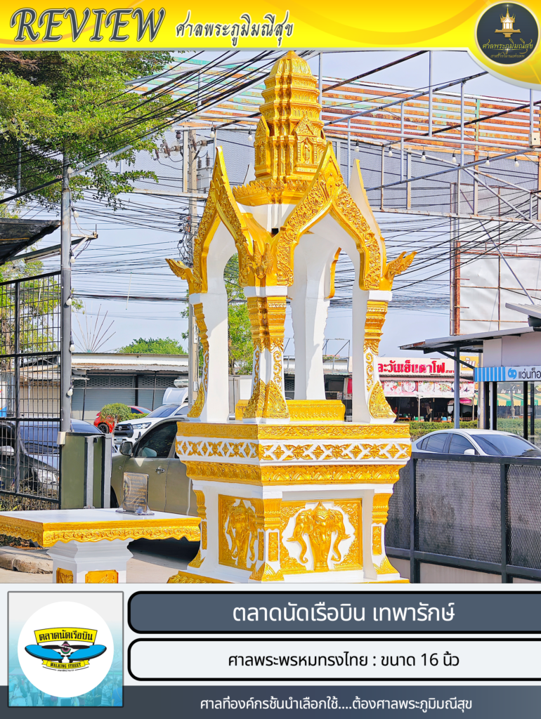 ศาลพระภูมิราคาถูก ร้านศาลพระภูมิราคาถูก ร้านขายศาลพระภูมิราคาถูก ร้านขายศาลพระภูมิ ร้านขายศาลพระพรหม ร้านขายศาลเจ้าที่ ร้านขายศาลพระพรหมราคาถูก ร้านขายศาลพระพรหม ร้านขายศาลพระพรหมโมเดิร์น ร้านขายศาลพระพรหมโมเดิร์นราคาถูก ศาลพระภูมิเจ้าที่ ศาลพระภูมิเจ้าที่โมเดิร์น ศาลพระพิฆเนศ ศาลโมเดิร์นมินิมอล ศาลพระภูมิโมเดิร์นนอร์ดิกมินิมอล ร้านขายศาลเจ้าที่ราคาถูก ศาลพระภูมิโมเดิร์น ร้านขายศาลพระภูมิโมเดิร์นราคาถูก ร้านขายศาลพระภูมิโมเดิร์น ศาลพระภูมิ ศาลเจ้าที่ ศาลเจ้าที่โมเดิร์นราคาถูก ศาลพระภูมิเจ้าที่ ชุดศาลพระภูมิเจ้าที่ ศาลพระภูมิทรงไทย ศาลเจ้าที่ทรงไทย ราคาศาลพระภูมิ ราคาศาลเจ้าที่ ศาลพระภูมิราคา ศาลเจ้าที่ราคา โรงงานศาลพระภูมิ ศาลพระภูมิราคาไม่แพง ศาลพระภูมิโมเดิร์นราคาไม่แพง ศาลเจ้าที่ตายายโมเดิร์น ร้านขายศาลพระพรหม ร้านขายศาลพระพรหมราคาถูก ร้านขายศาลพระพรหมโมเดิร์นราคาถูก ร้านขายศาลพระพรหมราคาไม่แพง ร้านขายศาลพระพรหมโมเดิร์นราคาไม่แพง ศาลพระพรหมราคาถูก ศาลองค์เทพ ศาลองค์พระ ศาลพระภูมิมณีสุข ร้านศาลพระภูมิ ศาลพระพิฆเนศ ร้านขายศาลพระพิฆเนศ ร้านขายศาลองค์เทพ ร้านขายศาลองค์พระ โรงงานศาลพระภูมิ โรงงานศาลพระพรหม โรงงานศาลเจ้าที่ โรงงานศาลโมเดิร์น ศาลพระภูมิเจ้าที่จัดเป็นชุดมาตรฐาน