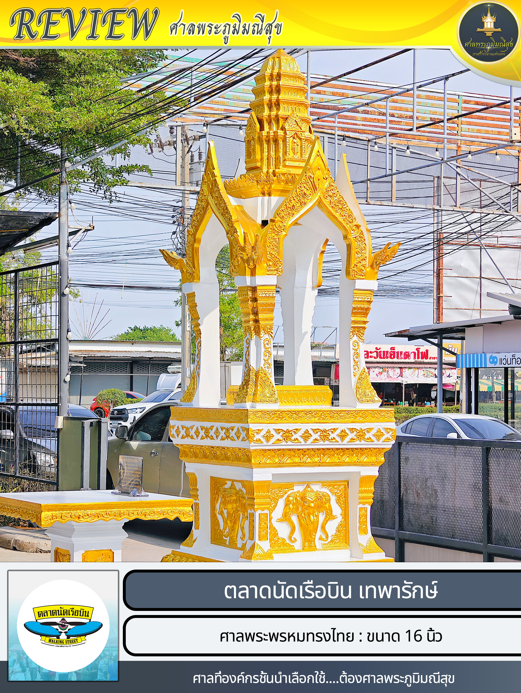 ศาลพระภูมิราคาถูก ร้านศาลพระภูมิราคาถูก ร้านขายศาลพระภูมิราคาถูก ร้านขายศาลพระภูมิ ร้านขายศาลพระพรหม ร้านขายศาลเจ้าที่ ร้านขายศาลพระพรหมราคาถูก ร้านขายศาลพระพรหม ร้านขายศาลพระพรหมโมเดิร์น ร้านขายศาลพระพรหมโมเดิร์นราคาถูก ศาลพระภูมิเจ้าที่ ศาลพระภูมิเจ้าที่โมเดิร์น ศาลพระพิฆเนศ ศาลโมเดิร์นมินิมอล ศาลพระภูมิโมเดิร์นนอร์ดิกมินิมอล ร้านขายศาลเจ้าที่ราคาถูก ศาลพระภูมิโมเดิร์น ร้านขายศาลพระภูมิโมเดิร์นราคาถูก ร้านขายศาลพระภูมิโมเดิร์น ศาลพระภูมิ ศาลเจ้าที่ ศาลเจ้าที่โมเดิร์นราคาถูก ศาลพระภูมิเจ้าที่ ชุดศาลพระภูมิเจ้าที่ ศาลพระภูมิทรงไทย ศาลเจ้าที่ทรงไทย ราคาศาลพระภูมิ ราคาศาลเจ้าที่ ศาลพระภูมิราคา ศาลเจ้าที่ราคา โรงงานศาลพระภูมิ ศาลพระภูมิราคาไม่แพง ศาลพระภูมิโมเดิร์นราคาไม่แพง ศาลเจ้าที่ตายายโมเดิร์น ร้านขายศาลพระพรหม ร้านขายศาลพระพรหมราคาถูก ร้านขายศาลพระพรหมโมเดิร์นราคาถูก ร้านขายศาลพระพรหมราคาไม่แพง ร้านขายศาลพระพรหมโมเดิร์นราคาไม่แพง ศาลพระพรหมราคาถูก ศาลองค์เทพ ศาลองค์พระ ศาลพระภูมิมณีสุข ร้านศาลพระภูมิ ศาลพระพิฆเนศ ร้านขายศาลพระพิฆเนศ ร้านขายศาลองค์เทพ ร้านขายศาลองค์พระ โรงงานศาลพระภูมิ โรงงานศาลพระพรหม โรงงานศาลเจ้าที่ โรงงานศาลโมเดิร์น ศาลพระภูมิเจ้าที่จัดเป็นชุดมาตรฐาน