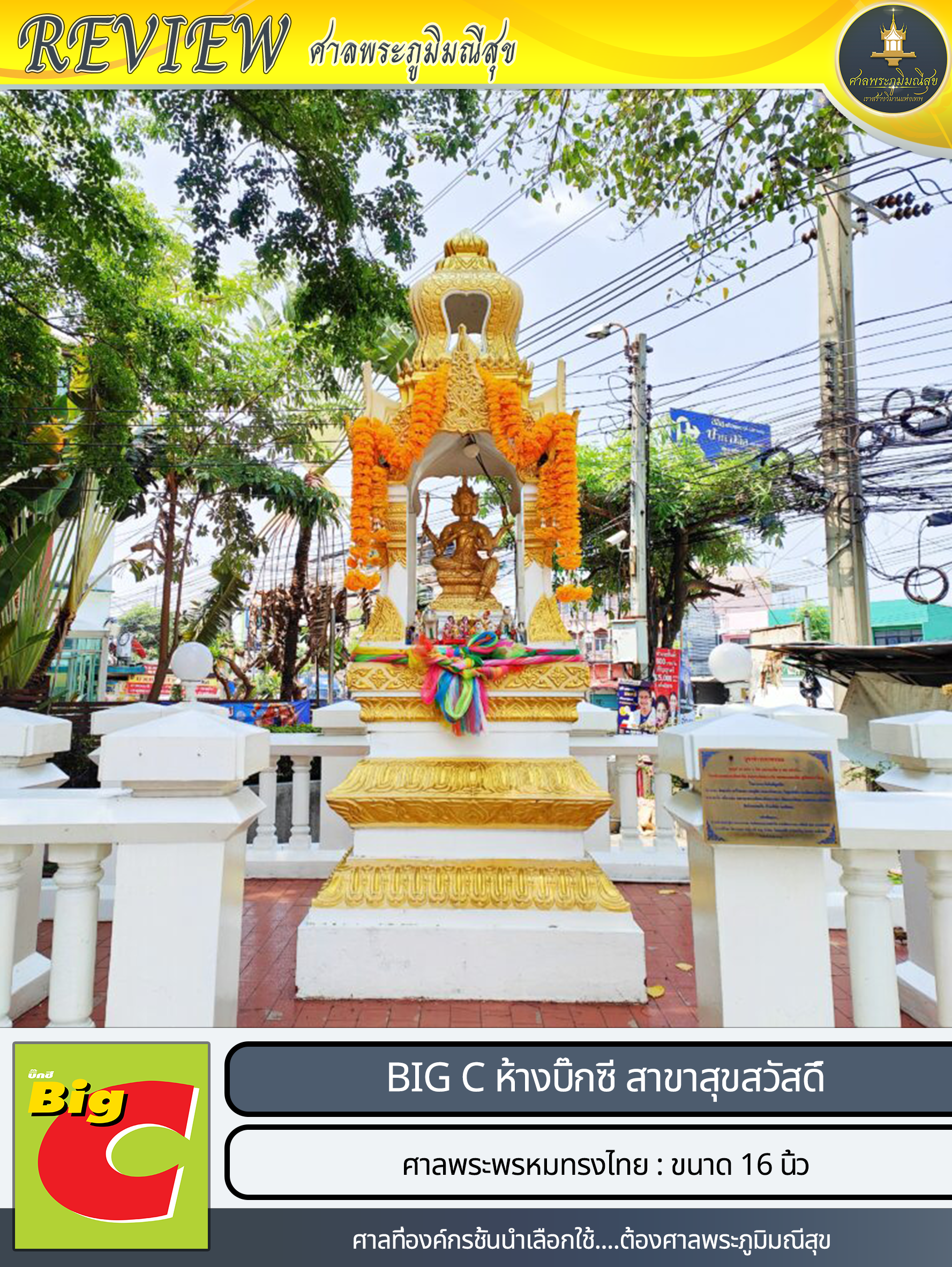 ร้านศาลพระภูมิสมุทรปราการ ร้านศาลพระภูมิกรุงเทพมหานคร ร้านศาลพระภูมินนทบุรี ร้านศาลพระภูมิปทุมธานี ร้านศาลพระภูมิสมุทรสาคร ศาลพระภูมิราคาถูก ร้านศาลพระภูมิราคาถูก ร้านขายศาลพระภูมิราคาถูก ร้านขายศาลพระภูมิ ร้านศาลพระพรหม ร้านศาลพระพรหมโมเดิร์น ศาลพระพรหมเอราวัณ Erawan Shrine ร้านขายศาลพระพรหม ร้านขายศาลเจ้าที่ ร้านขายศาลพระพรหมราคาถูก ร้านขายศาลพระพรหม ร้านขายศาลพระพรหมโมเดิร์น ร้านขายศาลพระพรหมโมเดิร์นราคาถูก ศาลพระภูมิเจ้าที่ ศาลพระภูมิเจ้าที่โมเดิร์น ศาลพระพิฆเนศ ศาลโมเดิร์นมินิมอล ศาลพระภูมิโมเดิร์นนอร์ดิกมินิมอล ร้านขายศาลเจ้าที่ราคาถูก ศาลพระภูมิโมเดิร์น ร้านขายศาลพระภูมิโมเดิร์นราคาถูก ร้านขายศาลพระภูมิโมเดิร์น ศาลพระภูมิ ศาลเจ้าที่ ศาลเจ้าที่โมเดิร์นราคาถูก ศาลพระภูมิเจ้าที่ ชุดศาลพระภูมิเจ้าที่ ศาลพระภูมิทรงไทย ศาลเจ้าที่ทรงไทย ราคาศาลพระภูมิ ราคาศาลเจ้าที่ ศาลพระภูมิราคา ศาลเจ้าที่ราคา โรงงานศาลพระภูมิ ศาลพระภูมิราคาไม่แพง ศาลพระภูมิโมเดิร์นราคาไม่แพง ศาลเจ้าที่ตายายโมเดิร์น ร้านขายศาลพระพรหม ร้านขายศาลพระพรหมราคาถูก ร้านขายศาลพระพรหมโมเดิร์นราคาถูก ร้านขายศาลพระพรหมราคาไม่แพง ร้านขายศาลพระพรหมโมเดิร์นราคาไม่แพง ศาลพระพรหมราคาถูก ศาลองค์เทพ ศาลองค์พระ ศาลพระภูมิมณีสุข ร้านศาลพระภูมิ ศาลพระพิฆเนศ ร้านขายศาลพระพิฆเนศ ร้านขายศาลองค์เทพ ร้านขายศาลองค์พระ โรงงานศาลพระภูมิ โรงงานศาลพระพรหม โรงงานศาลเจ้าที่ โรงงานศาลโมเดิร์น ศาลพระภูมิเจ้าที่ จัดเป็นชุดมาตรฐาน ร้านขายศาลพระภูมินนทบุรี ร้านขายศาลพระภูมิกรุงเทพ