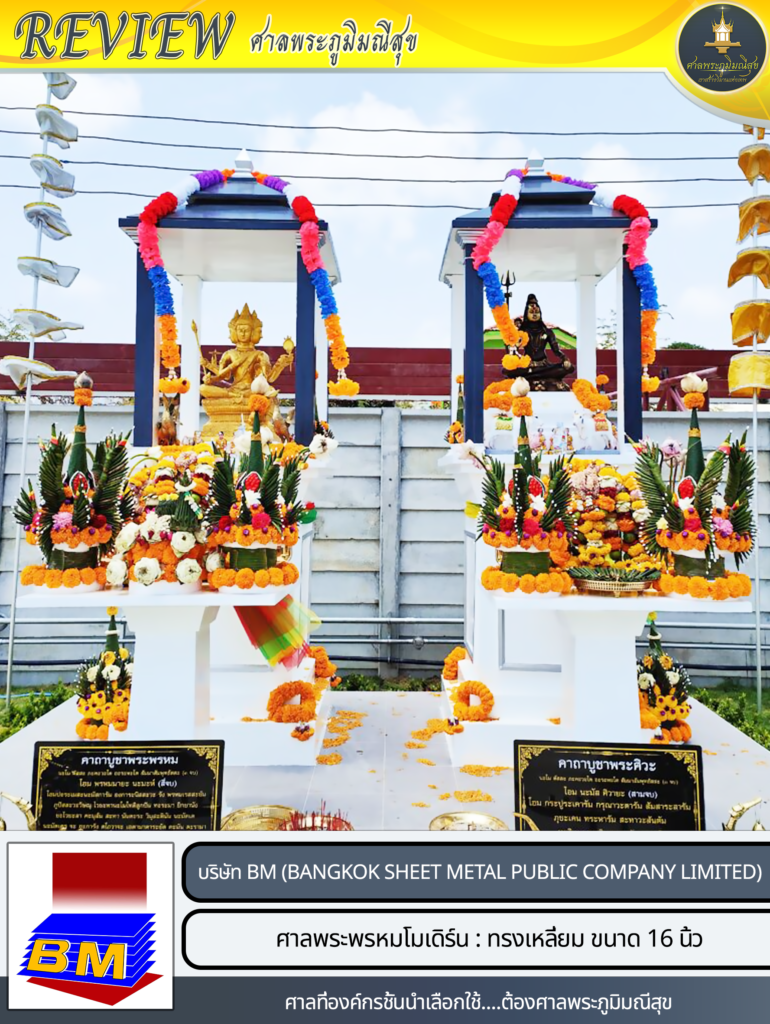 ศาลพระภูมิราคาถูก ร้านศาลพระภูมิราคาถูก ร้านขายศาลพระภูมิราคาถูก ร้านขายศาลพระภูมิ ร้านขายศาลพระพรหม ร้านขายศาลเจ้าที่ ร้านขายศาลพระพรหมราคาถูก ร้านขายศาลพระพรหม ร้านขายศาลพระพรหมโมเดิร์น ร้านขายศาลพระพรหมโมเดิร์นราคาถูก ศาลพระภูมิเจ้าที่ ศาลพระภูมิเจ้าที่โมเดิร์น ศาลพระพิฆเนศ ศาลโมเดิร์นมินิมอล ศาลพระภูมิโมเดิร์นนอร์ดิกมินิมอล ร้านขายศาลเจ้าที่ราคาถูก ศาลพระภูมิโมเดิร์น ร้านขายศาลพระภูมิโมเดิร์นราคาถูก ร้านขายศาลพระภูมิโมเดิร์น ศาลพระภูมิ ศาลเจ้าที่ ศาลเจ้าที่โมเดิร์นราคาถูก ศาลพระภูมิเจ้าที่ ชุดศาลพระภูมิเจ้าที่ ศาลพระภูมิทรงไทย ศาลเจ้าที่ทรงไทย ราคาศาลพระภูมิ ราคาศาลเจ้าที่ ศาลพระภูมิราคา ศาลเจ้าที่ราคา โรงงานศาลพระภูมิ ศาลพระภูมิราคาไม่แพง ศาลพระภูมิโมเดิร์นราคาไม่แพง ศาลเจ้าที่ตายายโมเดิร์น ร้านขายศาลพระพรหม ร้านขายศาลพระพรหมราคาถูก ร้านขายศาลพระพรหมโมเดิร์นราคาถูก ร้านขายศาลพระพรหมราคาไม่แพง ร้านขายศาลพระพรหมโมเดิร์นราคาไม่แพง ศาลพระพรหมราคาถูก ศาลองค์เทพ ศาลองค์พระ ศาลพระภูมิมณีสุข ร้านศาลพระภูมิ ศาลพระพิฆเนศ ร้านขายศาลพระพิฆเนศ ร้านขายศาลองค์เทพ ร้านขายศาลองค์พระ โรงงานศาลพระภูมิ โรงงานศาลพระพรหม โรงงานศาลเจ้าที่ โรงงานศาลโมเดิร์น ศาลพระภูมิเจ้าที่จัดเป็นชุดมาตรฐาน