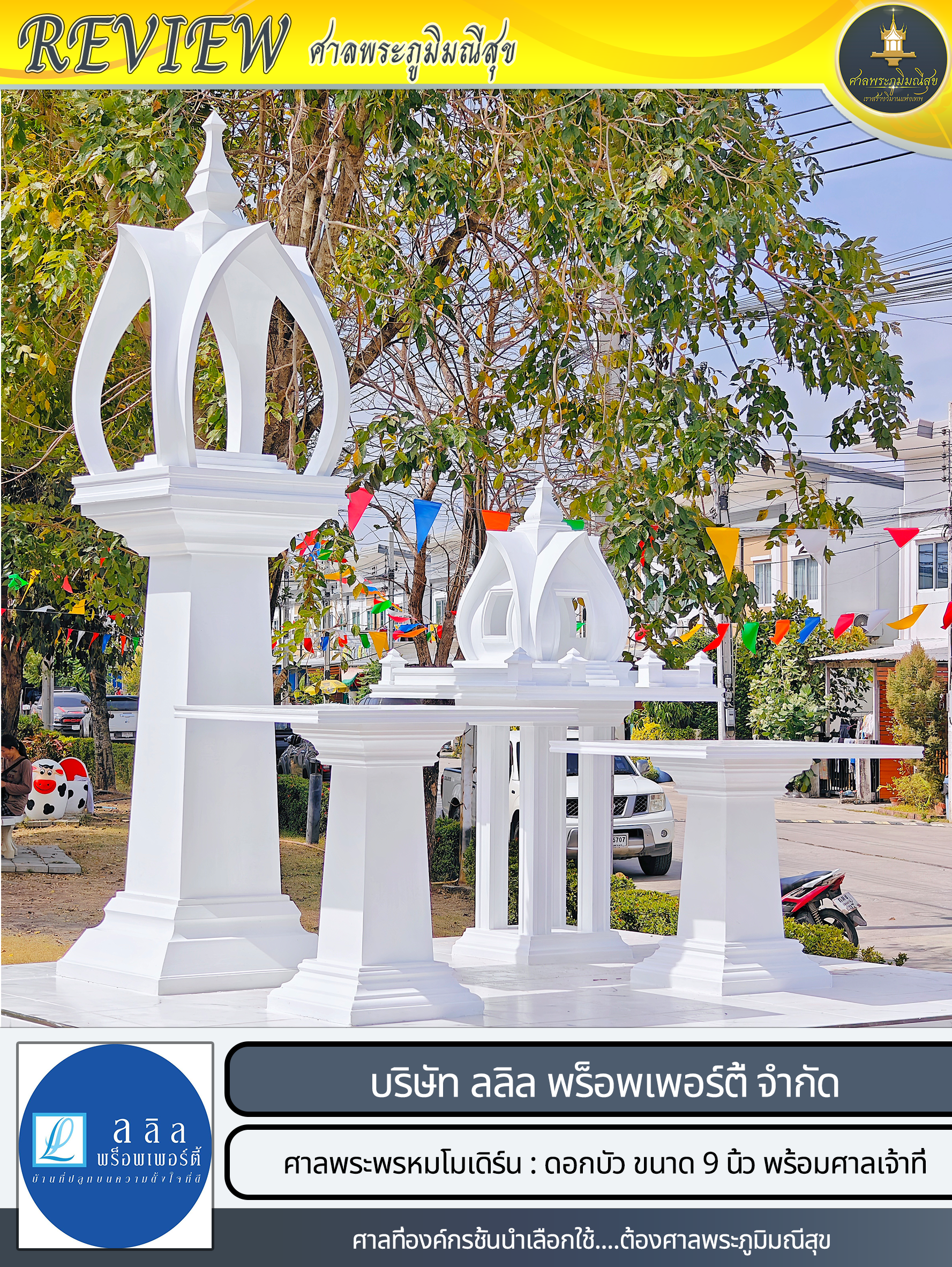 ศาลพระภูมิราคาถูก ร้านศาลพระภูมิราคาถูก ร้านขายศาลพระภูมิราคาถูก ร้านขายศาลพระภูมิ ร้านศาลพระพรหม ร้านศาลพระพรหมโมเดิร์น ศาลพระพรหมเอราวัณ Erawan Shrine ร้านขายศาลพระพรหม ร้านขายศาลเจ้าที่ ร้านขายศาลพระพรหมราคาถูก ร้านขายศาลพระพรหม ร้านขายศาลพระพรหมโมเดิร์น ร้านขายศาลพระพรหมโมเดิร์นราคาถูก ศาลพระภูมิเจ้าที่ ศาลพระภูมิเจ้าที่โมเดิร์น ศาลพระพิฆเนศ ศาลโมเดิร์นมินิมอล ศาลพระภูมิโมเดิร์นนอร์ดิกมินิมอล ร้านขายศาลเจ้าที่ราคาถูก ศาลพระภูมิโมเดิร์น ร้านขายศาลพระภูมิโมเดิร์นราคาถูก ร้านขายศาลพระภูมิโมเดิร์น ศาลพระภูมิ ศาลเจ้าที่ ศาลเจ้าที่โมเดิร์นราคาถูก ศาลพระภูมิเจ้าที่ ชุดศาลพระภูมิเจ้าที่ ศาลพระภูมิทรงไทย ศาลเจ้าที่ทรงไทย ราคาศาลพระภูมิ ราคาศาลเจ้าที่ ศาลพระภูมิราคา ศาลเจ้าที่ราคา โรงงานศาลพระภูมิ ศาลพระภูมิราคาไม่แพง ศาลพระภูมิโมเดิร์นราคาไม่แพง ศาลเจ้าที่ตายายโมเดิร์น ร้านขายศาลพระพรหม ร้านขายศาลพระพรหมราคาถูก ร้านขายศาลพระพรหมโมเดิร์นราคาถูก ร้านขายศาลพระพรหมราคาไม่แพง ร้านขายศาลพระพรหมโมเดิร์นราคาไม่แพง ศาลพระพรหมราคาถูก ศาลองค์เทพ ศาลองค์พระ ศาลพระภูมิมณีสุข ร้านศาลพระภูมิ ศาลพระพิฆเนศ ร้านขายศาลพระพิฆเนศ ร้านขายศาลองค์เทพ ร้านขายศาลองค์พระ โรงงานศาลพระภูมิ โรงงานศาลพระพรหม โรงงานศาลเจ้าที่ โรงงานศาลโมเดิร์น ศาลพระภูมิเจ้าที่จัดเป็นชุดมาตรฐาน ร้านขายศาลพระภูมินนทบุรี ร้านขายศาลพระภูมิกรุงเทพ