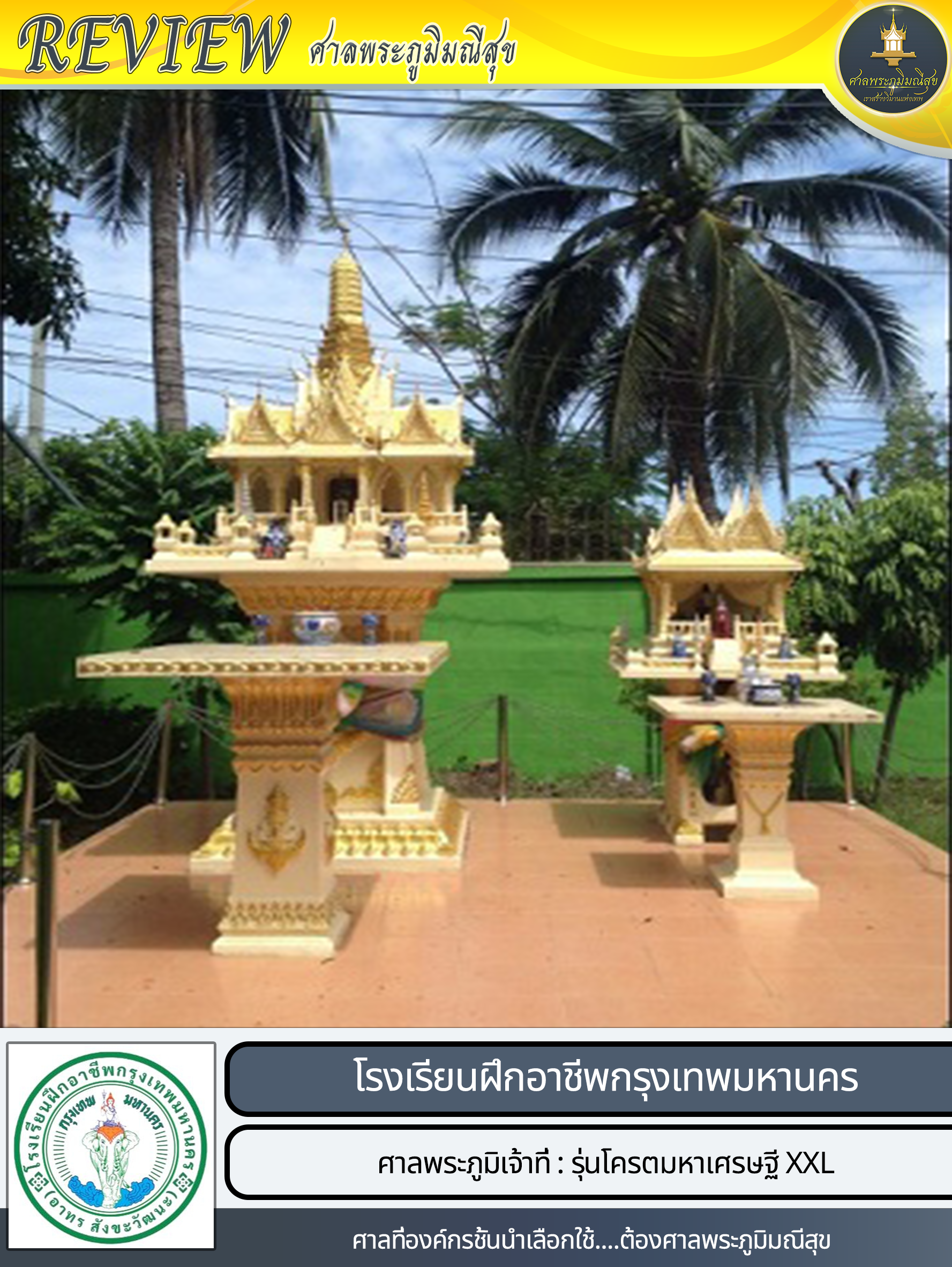 ร้านศาลพระภูมิสมุทรปราการ ร้านศาลพระภูมิกรุงเทพมหานคร ร้านศาลพระภูมินนทบุรี ร้านศาลพระภูมิปทุมธานี ร้านศาลพระภูมิสมุทรสาคร ศาลพระภูมิราคาถูก ร้านศาลพระภูมิราคาถูก ร้านขายศาลพระภูมิราคาถูก ร้านขายศาลพระภูมิ ร้านศาลพระพรหม ร้านศาลพระพรหมโมเดิร์น ศาลพระพรหมเอราวัณ Erawan Shrine ร้านขายศาลพระพรหม ร้านขายศาลเจ้าที่ ร้านขายศาลพระพรหมราคาถูก ร้านขายศาลพระพรหม ร้านขายศาลพระพรหมโมเดิร์น ร้านขายศาลพระพรหมโมเดิร์นราคาถูก ศาลพระภูมิเจ้าที่ ศาลพระภูมิเจ้าที่โมเดิร์น ศาลพระพิฆเนศ ศาลโมเดิร์นมินิมอล ศาลพระภูมิโมเดิร์นนอร์ดิกมินิมอล ร้านขายศาลเจ้าที่ราคาถูก ศาลพระภูมิโมเดิร์น ร้านขายศาลพระภูมิโมเดิร์นราคาถูก ร้านขายศาลพระภูมิโมเดิร์น ศาลพระภูมิ ศาลเจ้าที่ ศาลเจ้าที่โมเดิร์นราคาถูก ศาลพระภูมิเจ้าที่ ชุดศาลพระภูมิเจ้าที่ ศาลพระภูมิทรงไทย ศาลเจ้าที่ทรงไทย ราคาศาลพระภูมิ ราคาศาลเจ้าที่ ศาลพระภูมิราคา ศาลเจ้าที่ราคา โรงงานศาลพระภูมิ ศาลพระภูมิราคาไม่แพง ศาลพระภูมิโมเดิร์นราคาไม่แพง ศาลเจ้าที่ตายายโมเดิร์น ร้านขายศาลพระพรหม ร้านขายศาลพระพรหมราคาถูก ร้านขายศาลพระพรหมโมเดิร์นราคาถูก ร้านขายศาลพระพรหมราคาไม่แพง ร้านขายศาลพระพรหมโมเดิร์นราคาไม่แพง ศาลพระพรหมราคาถูก ศาลองค์เทพ ศาลองค์พระ ศาลพระภูมิมณีสุข ร้านศาลพระภูมิ ศาลพระพิฆเนศ ร้านขายศาลพระพิฆเนศ ร้านขายศาลองค์เทพ ร้านขายศาลองค์พระ โรงงานศาลพระภูมิ โรงงานศาลพระพรหม โรงงานศาลเจ้าที่ โรงงานศาลโมเดิร์น ศาลพระภูมิเจ้าที่ จัดเป็นชุดมาตรฐาน ร้านขายศาลพระภูมินนทบุรี ร้านขายศาลพระภูมิกรุงเทพ