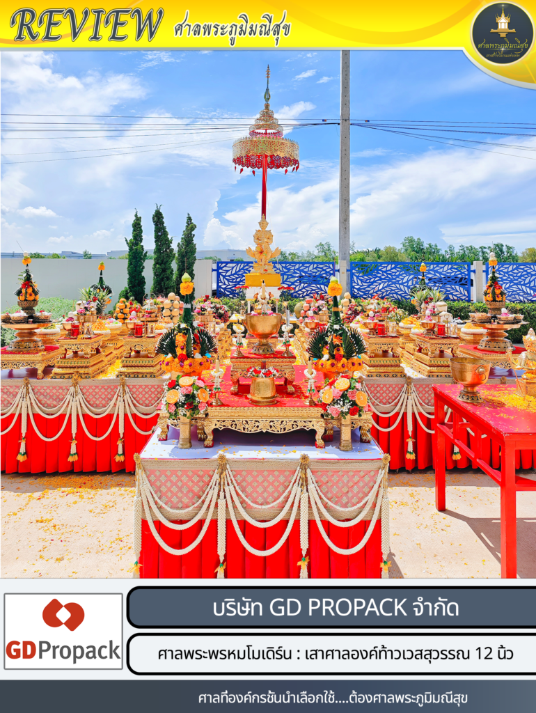ศาลพระภูมิราคาถูก ร้านศาลพระภูมิราคาถูก ร้านขายศาลพระภูมิราคาถูก ร้านขายศาลพระภูมิ ร้านขายศาลพระพรหม ร้านขายศาลเจ้าที่ ร้านขายศาลพระพรหมราคาถูก ร้านขายศาลพระพรหม ร้านขายศาลพระพรหมโมเดิร์น ร้านขายศาลพระพรหมโมเดิร์นราคาถูก ศาลพระภูมิเจ้าที่ ศาลพระภูมิเจ้าที่โมเดิร์น ศาลพระพิฆเนศ ศาลโมเดิร์นมินิมอล ศาลพระภูมิโมเดิร์นนอร์ดิกมินิมอล ร้านขายศาลเจ้าที่ราคาถูก ศาลพระภูมิโมเดิร์น ร้านขายศาลพระภูมิโมเดิร์นราคาถูก ร้านขายศาลพระภูมิโมเดิร์น ศาลพระภูมิ ศาลเจ้าที่ ศาลเจ้าที่โมเดิร์นราคาถูก ศาลพระภูมิเจ้าที่ ชุดศาลพระภูมิเจ้าที่ ศาลพระภูมิทรงไทย ศาลเจ้าที่ทรงไทย ราคาศาลพระภูมิ ราคาศาลเจ้าที่ ศาลพระภูมิราคา ศาลเจ้าที่ราคา โรงงานศาลพระภูมิ ศาลพระภูมิราคาไม่แพง ศาลพระภูมิโมเดิร์นราคาไม่แพง ศาลเจ้าที่ตายายโมเดิร์น ร้านขายศาลพระพรหม ร้านขายศาลพระพรหมราคาถูก ร้านขายศาลพระพรหมโมเดิร์นราคาถูก ร้านขายศาลพระพรหมราคาไม่แพง ร้านขายศาลพระพรหมโมเดิร์นราคาไม่แพง ศาลพระพรหมราคาถูก ศาลองค์เทพ ศาลองค์พระ ศาลพระภูมิมณีสุข ร้านศาลพระภูมิ ศาลพระพิฆเนศ ร้านขายศาลพระพิฆเนศ ร้านขายศาลองค์เทพ ร้านขายศาลองค์พระ โรงงานศาลพระภูมิ โรงงานศาลพระพรหม โรงงานศาลเจ้าที่ โรงงานศาลโมเดิร์น ศาลพระภูมิเจ้าที่จัดเป็นชุดมาตรฐาน