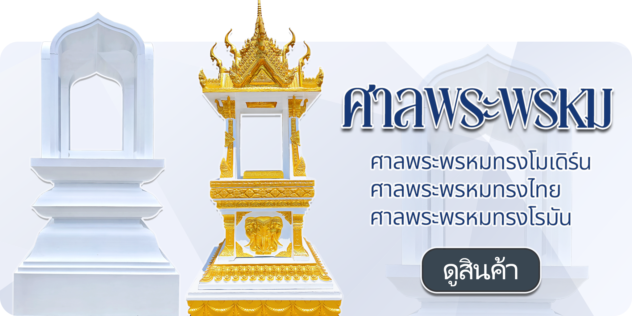 ศาลพระภูมิราคาถูก ร้านศาลพระภูมิราคาถูก ร้านขายศาลพระภูมิราคาถูก ร้านขายศาลพระภูมิ ร้านขายศาลพระพรหม ร้านขายศาลเจ้าที่ ร้านขายศาลพระพรหมราคาถูก ร้านขายศาลพระพรหม ร้านขายศาลพระพรหมโมเดิร์น ร้านขายศาลพระพรหมโมเดิร์นราคาถูก ศาลพระภูมิเจ้าที่ ศาลพระภูมิเจ้าที่โมเดิร์น ศาลพระพิฆเนศ ศาลโมเดิร์นมินิมอล ศาลพระภูมิโมเดิร์นนอร์ดิกมินิมอล ร้านขายศาลเจ้าที่ราคาถูก ศาลพระภูมิโมเดิร์น ร้านขายศาลพระภูมิโมเดิร์นราคาถูก ร้านขายศาลพระภูมิโมเดิร์น ศาลพระภูมิ ศาลเจ้าที่ ศาลเจ้าที่โมเดิร์นราคาถูก ศาลพระภูมิเจ้าที่ ชุดศาลพระภูมิเจ้าที่ ศาลพระภูมิทรงไทย ศาลเจ้าที่ทรงไทย ราคาศาลพระภูมิ ราคาศาลเจ้าที่ ศาลพระภูมิราคา ศาลเจ้าที่ราคา โรงงานศาลพระภูมิ ศาลพระภูมิราคาไม่แพง ศาลพระภูมิโมเดิร์นราคาไม่แพง ศาลเจ้าที่ตายายโมเดิร์น ร้านขายศาลพระพรหม ร้านขายศาลพระพรหมราคาถูก ร้านขายศาลพระพรหมโมเดิร์นราคาถูก ร้านขายศาลพระพรหมราคาไม่แพง ร้านขายศาลพระพรหมโมเดิร์นราคาไม่แพง ศาลพระพรหมราคาถูก ศาลองค์เทพ ศาลองค์พระ ศาลพระภูมิมณีสุข ร้านศาลพระภูมิ ศาลพระพิฆเนศ ร้านขายศาลพระพิฆเนศ ร้านขายศาลองค์เทพ ร้านขายศาลองค์พระ โรงงานศาลพระภูมิ โรงงานศาลพระพรหม โรงงานศาลเจ้าที่ โรงงานศาลโมเดิร์น ศาลพระภูมิเจ้าที่จัดเป็นชุดมาตรฐาน