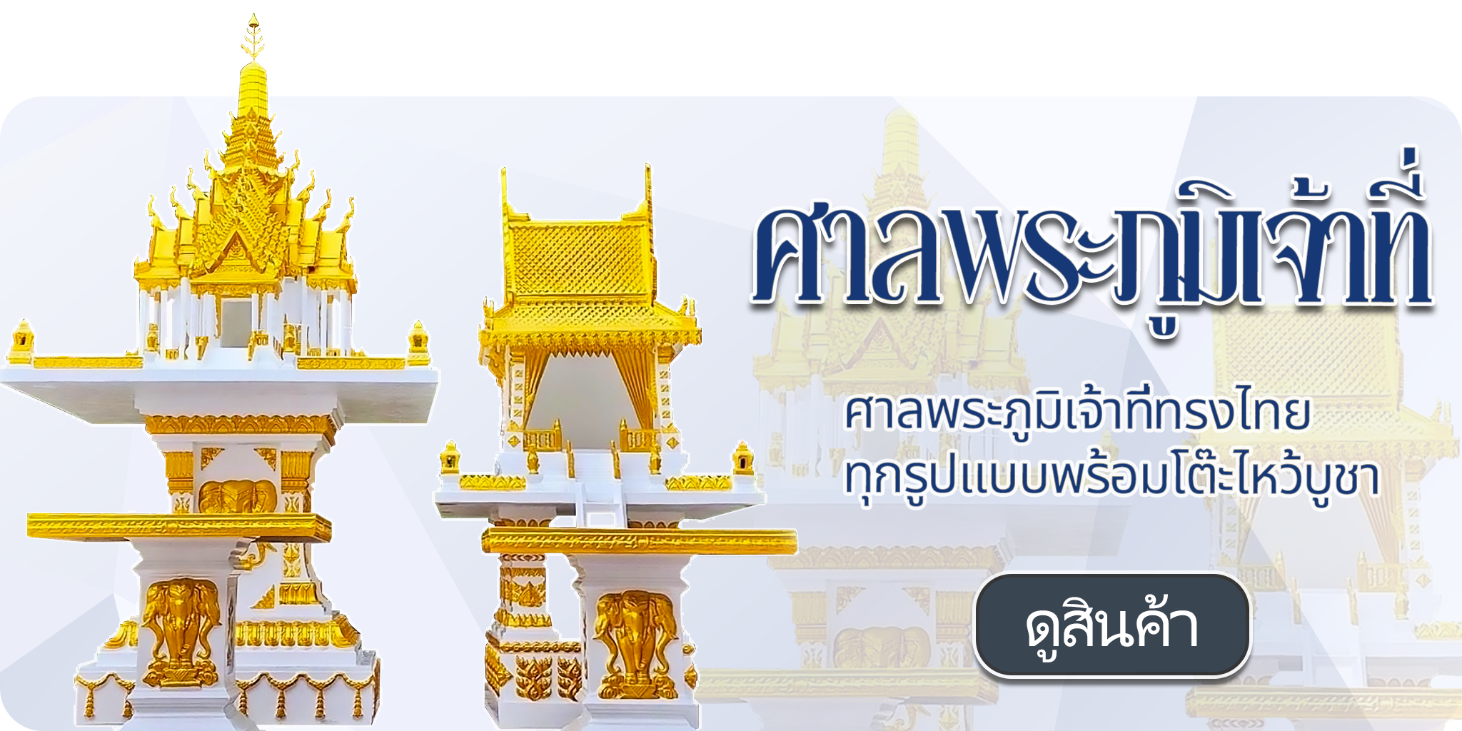 ศาลพระภูมิราคาถูก ร้านศาลพระภูมิราคาถูก ร้านขายศาลพระภูมิราคาถูก ร้านขายศาลพระภูมิ ร้านขายศาลพระพรหม ร้านขายศาลเจ้าที่ ร้านขายศาลพระพรหมราคาถูก ร้านขายศาลพระพรหม ร้านขายศาลพระพรหมโมเดิร์น ร้านขายศาลพระพรหมโมเดิร์นราคาถูก ศาลพระภูมิเจ้าที่ ศาลพระภูมิเจ้าที่โมเดิร์น ศาลพระพิฆเนศ ศาลโมเดิร์นมินิมอล ศาลพระภูมิโมเดิร์นนอร์ดิกมินิมอล ร้านขายศาลเจ้าที่ราคาถูก ศาลพระภูมิโมเดิร์น ร้านขายศาลพระภูมิโมเดิร์นราคาถูก ร้านขายศาลพระภูมิโมเดิร์น ศาลพระภูมิ ศาลเจ้าที่ ศาลเจ้าที่โมเดิร์นราคาถูก ศาลพระภูมิเจ้าที่ ชุดศาลพระภูมิเจ้าที่ ศาลพระภูมิทรงไทย ศาลเจ้าที่ทรงไทย ราคาศาลพระภูมิ ราคาศาลเจ้าที่ ศาลพระภูมิราคา ศาลเจ้าที่ราคา โรงงานศาลพระภูมิ ศาลพระภูมิราคาไม่แพง ศาลพระภูมิโมเดิร์นราคาไม่แพง ศาลเจ้าที่ตายายโมเดิร์น ร้านขายศาลพระพรหม ร้านขายศาลพระพรหมราคาถูก ร้านขายศาลพระพรหมโมเดิร์นราคาถูก ร้านขายศาลพระพรหมราคาไม่แพง ร้านขายศาลพระพรหมโมเดิร์นราคาไม่แพง ศาลพระพรหมราคาถูก ศาลองค์เทพ ศาลองค์พระ ศาลพระภูมิมณีสุข ร้านศาลพระภูมิ ศาลพระพิฆเนศ ร้านขายศาลพระพิฆเนศ ร้านขายศาลองค์เทพ ร้านขายศาลองค์พระ โรงงานศาลพระภูมิ โรงงานศาลพระพรหม โรงงานศาลเจ้าที่ โรงงานศาลโมเดิร์น ศาลพระภูมิเจ้าที่จัดเป็นชุดมาตรฐาน