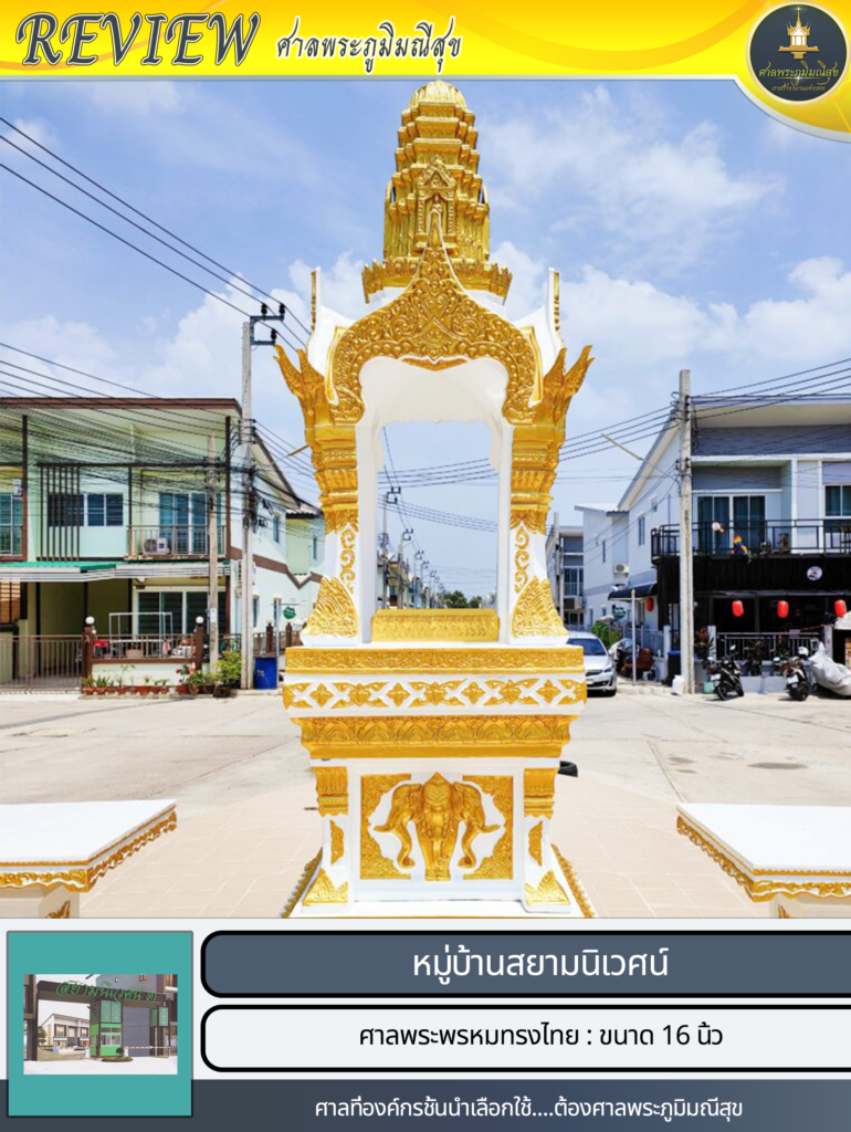 ศาลพระภูมิราคาถูก ร้านศาลพระภูมิราคาถูก ร้านขายศาลพระภูมิราคาถูก ร้านขายศาลพระภูมิ ร้านศาลพระพรหม ร้านศาลพระพรหมโมเดิร์น ศาลพระพรหมเอราวัณ Erawan Shrine ร้านขายศาลพระพรหม ร้านขายศาลเจ้าที่ ร้านขายศาลพระพรหมราคาถูก ร้านขายศาลพระพรหม ร้านขายศาลพระพรหมโมเดิร์น ร้านขายศาลพระพรหมโมเดิร์นราคาถูก ศาลพระภูมิเจ้าที่ ศาลพระภูมิเจ้าที่โมเดิร์น ศาลพระพิฆเนศ ศาลโมเดิร์นมินิมอล ศาลพระภูมิโมเดิร์นนอร์ดิกมินิมอล ร้านขายศาลเจ้าที่ราคาถูก ศาลพระภูมิโมเดิร์น ร้านขายศาลพระภูมิโมเดิร์นราคาถูก ร้านขายศาลพระภูมิโมเดิร์น ศาลพระภูมิ ศาลเจ้าที่ ศาลเจ้าที่โมเดิร์นราคาถูก ศาลพระภูมิเจ้าที่ ชุดศาลพระภูมิเจ้าที่ ศาลพระภูมิทรงไทย ศาลเจ้าที่ทรงไทย ราคาศาลพระภูมิ ราคาศาลเจ้าที่ ศาลพระภูมิราคา ศาลเจ้าที่ราคา โรงงานศาลพระภูมิ ศาลพระภูมิราคาไม่แพง ศาลพระภูมิโมเดิร์นราคาไม่แพง ศาลเจ้าที่ตายายโมเดิร์น ร้านขายศาลพระพรหม ร้านขายศาลพระพรหมราคาถูก ร้านขายศาลพระพรหมโมเดิร์นราคาถูก ร้านขายศาลพระพรหมราคาไม่แพง ร้านขายศาลพระพรหมโมเดิร์นราคาไม่แพง ศาลพระพรหมราคาถูก ศาลองค์เทพ ศาลองค์พระ ศาลพระภูมิมณีสุข ร้านศาลพระภูมิ ศาลพระพิฆเนศ ร้านขายศาลพระพิฆเนศ ร้านขายศาลองค์เทพ ร้านขายศาลองค์พระ โรงงานศาลพระภูมิ โรงงานศาลพระพรหม โรงงานศาลเจ้าที่ โรงงานศาลโมเดิร์น ศาลพระภูมิเจ้าที่จัดเป็นชุดมาตรฐาน