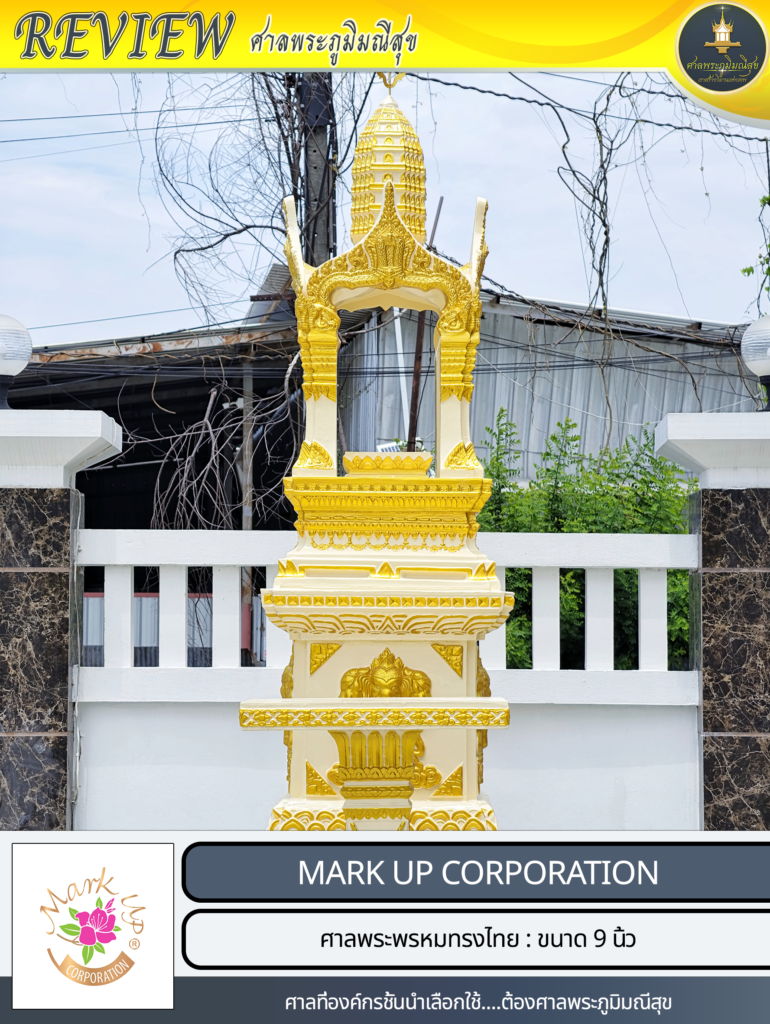 ร้านศาลพระภูมิ ร้านศาลพระพรหม ร้านศาลเจ้าที่ ร้านศาลพระภูมิโมเดิร์น ร้านศาลพระพรหมโมเดิร์น ร้านศาลเจ้าที่โมเดิร์น ศาลพระภูมิราคาถูก ร้านศาลพระภูมิราคาถูก ร้านขายศาลพระภูมิราคาถูก ร้านขายศาลพระภูมิ ร้านขายศาลพระพรหม ร้านขายศาลเจ้าที่ ร้านขายศาลพระพรหมราคาถูก ร้านขายศาลพระพรหม ร้านขายศาลพระพรหมโมเดิร์น ร้านขายศาลพระพรหมโมเดิร์นราคาถูก ศาลพระภูมิเจ้าที่ ศาลพระภูมิเจ้าที่โมเดิร์น ศาลพระพิฆเนศ ศาลโมเดิร์นมินิมอล ศาลพระภูมิโมเดิร์นนอร์ดิกมินิมอล ร้านขายศาลเจ้าที่ราคาถูก ศาลพระภูมิโมเดิร์น ร้านขายศาลพระภูมิโมเดิร์นราคาถูก ร้านขายศาลพระภูมิโมเดิร์น ศาลพระภูมิ ศาลเจ้าที่ ศาลเจ้าที่โมเดิร์นราคาถูก ศาลพระภูมิเจ้าที่ ชุดศาลพระภูมิเจ้าที่ ศาลพระภูมิทรงไทย ศาลเจ้าที่ทรงไทย ราคาศาลพระภูมิ ราคาศาลเจ้าที่ ศาลพระภูมิราคา ศาลเจ้าที่ราคา โรงงานศาลพระภูมิ ศาลพระภูมิราคาไม่แพง ศาลพระภูมิโมเดิร์นราคาไม่แพง ศาลเจ้าที่ตายายโมเดิร์น ร้านขายศาลพระพรหม ร้านขายศาลพระพรหมราคาถูก ร้านขายศาลพระพรหมโมเดิร์นราคาถูก ร้านขายศาลพระพรหมราคาไม่แพง ร้านขายศาลพระพรหมโมเดิร์นราคาไม่แพง ศาลพระพรหมราคาถูก ศาลองค์เทพ ศาลองค์พระ ศาลพระภูมิมณีสุข ร้านศาลพระภูมิ ศาลพระพิฆเนศ ร้านขายศาลพระพิฆเนศ ร้านขายศาลองค์เทพ ร้านขายศาลองค์พระ โรงงานศาลพระภูมิ โรงงานศาลพระพรหม โรงงานศาลเจ้าที่ โรงงานศาลโมเดิร์น ศาลพระภูมิเจ้าที่จัดเป็นชุดมาตรฐาน