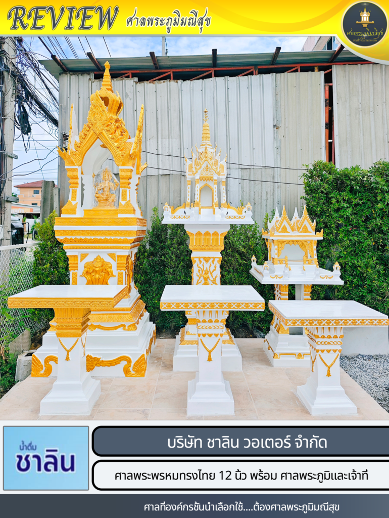 ศาลพระภูมิราคาถูก ร้านศาลพระภูมิราคาถูก ร้านขายศาลพระภูมิราคาถูก ร้านขายศาลพระภูมิ ร้านศาลพระพรหม ร้านศาลพระพรหมโมเดิร์น ศาลพระพรหมเอราวัณ Erawan Shrine ร้านขายศาลพระพรหม ร้านขายศาลเจ้าที่ ร้านขายศาลพระพรหมราคาถูก ร้านขายศาลพระพรหม ร้านขายศาลพระพรหมโมเดิร์น ร้านขายศาลพระพรหมโมเดิร์นราคาถูก ศาลพระภูมิเจ้าที่ ศาลพระภูมิเจ้าที่โมเดิร์น ศาลพระพิฆเนศ ศาลโมเดิร์นมินิมอล ศาลพระภูมิโมเดิร์นนอร์ดิกมินิมอล ร้านขายศาลเจ้าที่ราคาถูก ศาลพระภูมิโมเดิร์น ร้านขายศาลพระภูมิโมเดิร์นราคาถูก ร้านขายศาลพระภูมิโมเดิร์น ศาลพระภูมิ ศาลเจ้าที่ ศาลเจ้าที่โมเดิร์นราคาถูก ศาลพระภูมิเจ้าที่ ชุดศาลพระภูมิเจ้าที่ ศาลพระภูมิทรงไทย ศาลเจ้าที่ทรงไทย ราคาศาลพระภูมิ ราคาศาลเจ้าที่ ศาลพระภูมิราคา ศาลเจ้าที่ราคา โรงงานศาลพระภูมิ ศาลพระภูมิราคาไม่แพง ศาลพระภูมิโมเดิร์นราคาไม่แพง ศาลเจ้าที่ตายายโมเดิร์น ร้านขายศาลพระพรหม ร้านขายศาลพระพรหมราคาถูก ร้านขายศาลพระพรหมโมเดิร์นราคาถูก ร้านขายศาลพระพรหมราคาไม่แพง ร้านขายศาลพระพรหมโมเดิร์นราคาไม่แพง ศาลพระพรหมราคาถูก ศาลองค์เทพ ศาลองค์พระ ศาลพระภูมิมณีสุข ร้านศาลพระภูมิ ศาลพระพิฆเนศ ร้านขายศาลพระพิฆเนศ ร้านขายศาลองค์เทพ ร้านขายศาลองค์พระ โรงงานศาลพระภูมิ โรงงานศาลพระพรหม โรงงานศาลเจ้าที่ โรงงานศาลโมเดิร์น ศาลพระภูมิเจ้าที่จัดเป็นชุดมาตรฐาน