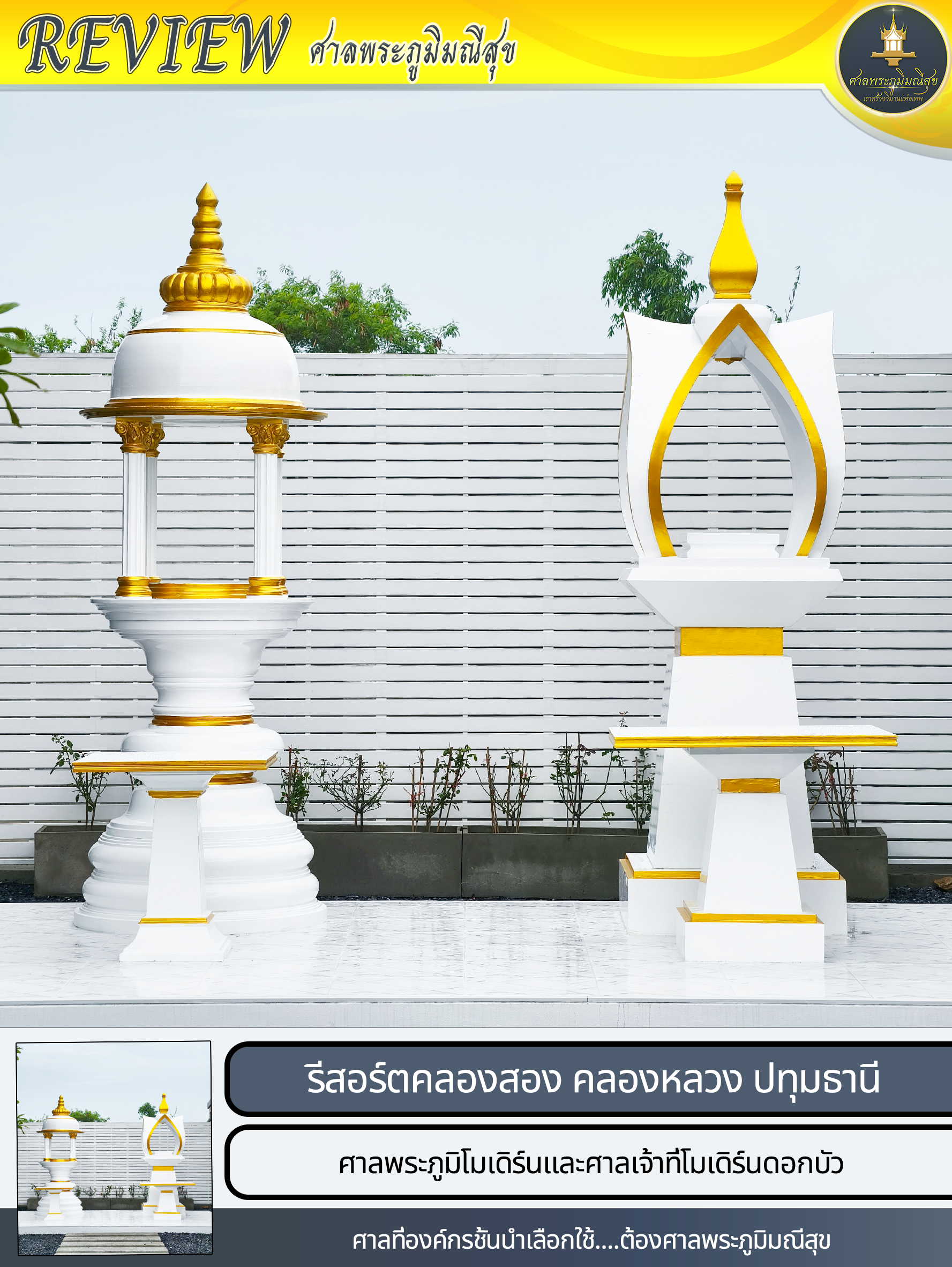 ร้านศาลพระภูมิปทุมธานี ศาลพระภูมิราคาถูก ร้านศาลพระภูมิราคาถูก ร้านขายศาลพระภูมิราคาถูก ร้านขายศาลพระภูมิ ร้านขายศาลพระพรหม ร้านขายศาลเจ้าที่ ร้านขายศาลพระพรหมราคาถูก ร้านขายศาลพระพรหม ร้านขายศาลพระพรหมโมเดิร์น ร้านขายศาลพระพรหมโมเดิร์นราคาถูก ศาลพระภูมิเจ้าที่ ศาลพระภูมิเจ้าที่โมเดิร์น ศาลพระพิฆเนศ ศาลโมเดิร์นมินิมอล ศาลพระภูมิโมเดิร์นนอร์ดิกมินิมอล ร้านขายศาลเจ้าที่ราคาถูก ศาลพระภูมิโมเดิร์น ร้านขายศาลพระภูมิโมเดิร์นราคาถูก ร้านขายศาลพระภูมิโมเดิร์น ศาลพระภูมิ ศาลเจ้าที่ ศาลเจ้าที่โมเดิร์นราคาถูก ศาลพระภูมิเจ้าที่ ชุดศาลพระภูมิเจ้าที่ ศาลพระภูมิทรงไทย ศาลเจ้าที่ทรงไทย ราคาศาลพระภูมิ ราคาศาลเจ้าที่ ศาลพระภูมิราคา ศาลเจ้าที่ราคา โรงงานศาลพระภูมิ ศาลพระภูมิราคาไม่แพง ศาลพระภูมิโมเดิร์นราคาไม่แพง ศาลเจ้าที่ตายายโมเดิร์น ร้านขายศาลพระพรหม ร้านขายศาลพระพรหมราคาถูก ร้านขายศาลพระพรหมโมเดิร์นราคาถูก ร้านขายศาลพระพรหมราคาไม่แพง ร้านขายศาลพระพรหมโมเดิร์นราคาไม่แพง ศาลพระพรหมราคาถูก ศาลองค์เทพ ศาลองค์พระ ศาลพระภูมิมณีสุข ร้านศาลพระภูมิ ศาลพระพิฆเนศ ร้านขายศาลพระพิฆเนศ ร้านขายศาลองค์เทพ ร้านขายศาลองค์พระ โรงงานศาลพระภูมิ โรงงานศาลพระพรหม โรงงานศาลเจ้าที่ โรงงานศาลโมเดิร์น ศาลพระภูมิเจ้าที่จัดเป็นชุดมาตรฐาน ร้านศาลพระภูมิกรุงเทพ ร้านศาลพระภูมิกรุงเทพมหานคร ร้านศาลพระภูมิสมุทรปราการ