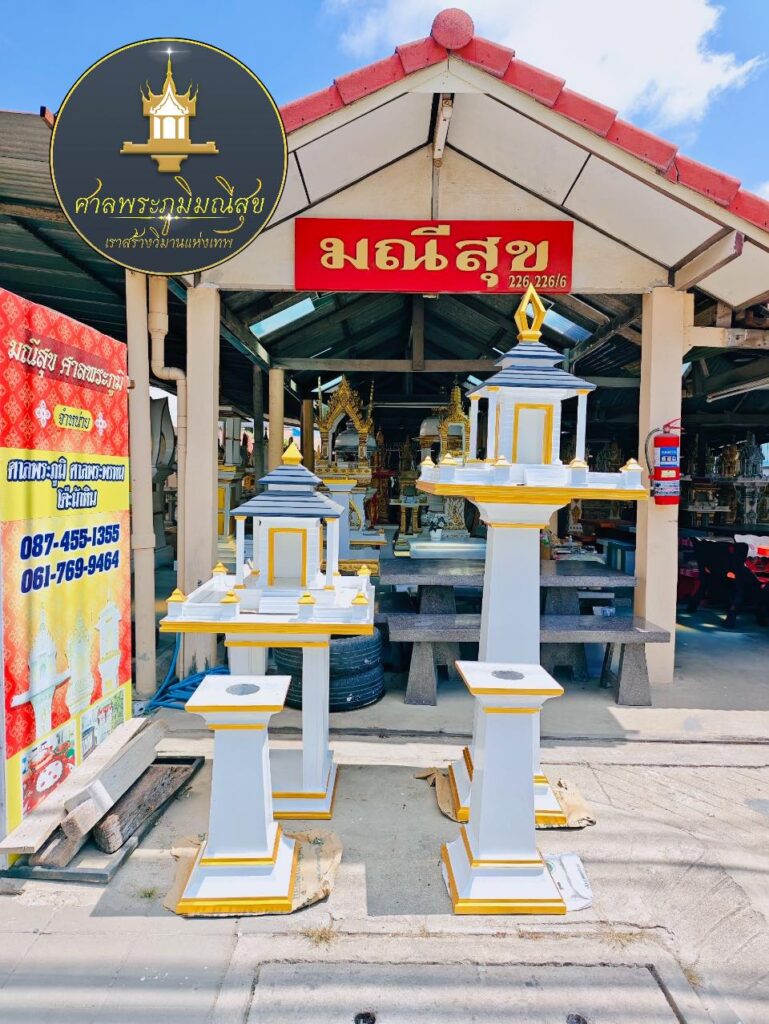 ร้านศาลพระภูมิลพบุรี ร้านศาลพระภูมิโมเดิร์น ร้านศาลพระภูมิกรุงเทพมหานคร ร้านศาลพระภูมิสมุทรปราการ ร้านศาลพระภูมินนทบุรี ร้านศาลพระภูมิปทุมธานี ร้านศาลพระภูมิสมุทรสาคร ศาลพระภูมิ ศาลพระพรหม ศาลเจ้าที่ ศาลโมเดิร์น โรงงานศาลพระภูมิ