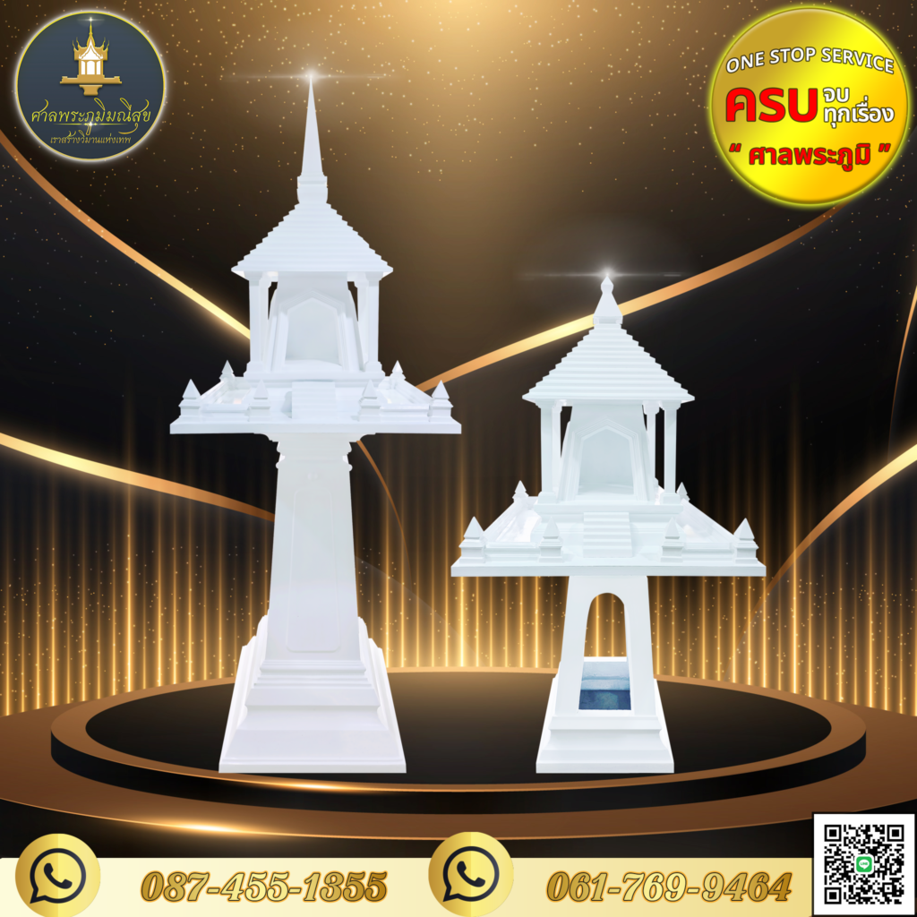 ร้านศาลพระภูมิ ร้านขายศาลพระภูมิ ศาลพระภูมิราคาถูก ร้านศาลพระภูมิราคาถูก ร้านขายศาลพระภูมิราคาถูก ร้านขายศาลพระภูมิ ร้านขายศาลพระพรหม ร้านขายศาลเจ้าที่ ร้านขายศาลพระพรหมราคาถูก ร้านขายศาลพระพรหม ร้านขายศาลพระพรหมโมเดิร์น ร้านขายศาลพระพรหมโมเดิร์นราคาถูก ศาลพระพรหมเอราวัณ Erawan shrine ศาลพระภูมิเจ้าที่ ศาลพระภูมิเจ้าที่โมเดิร์น ศาลพระพิฆเนศ ศาลโมเดิร์นมินิมอล ศาลพระภูมิโมเดิร์นนอร์ดิกมินิมอล ร้านขายศาลเจ้าที่ราคาถูก ศาลพระภูมิโมเดิร์น ร้านขายศาลพระภูมิโมเดิร์นราคาถูก ร้านขายศาลพระภูมิโมเดิร์น ศาลพระภูมิ ศาลเจ้าที่ ศาลเจ้าที่โมเดิร์นราคาถูก ศาลพระภูมิเจ้าที่ ชุดศาลพระภูมิเจ้าที่ ศาลพระภูมิทรงไทย ศาลเจ้าที่ทรงไทย ราคาศาลพระภูมิ ราคาศาลเจ้าที่ ศาลพระภูมิราคา ศาลเจ้าที่ราคา โรงงานศาลพระภูมิ ศาลพระภูมิราคาไม่แพง ศาลพระภูมิโมเดิร์นราคาไม่แพง ศาลเจ้าที่ตายายโมเดิร์น ร้านขายศาลพระพรหม ร้านขายศาลพระพรหมราคาถูก ร้านขายศาลพระพรหมโมเดิร์นราคาถูก ร้านขายศาลพระพรหมราคาไม่แพง ร้านขายศาลพระพรหมโมเดิร์นราคาไม่แพง ศาลพระพรหมราคาถูก ศาลองค์เทพ ศาลองค์พระ ศาลพระภูมิมณีสุข ร้านศาลพระภูมิ ศาลพระพิฆเนศ ร้านขายศาลพระพิฆเนศ ร้านขายศาลองค์เทพ ร้านขายศาลองค์พระ โรงงานศาลพระภูมิ โรงงานศาลพระพรหม โรงงานศาลเจ้าที่ โรงงานศาลโมเดิร์น ศาลพระภูมิเจ้าที่จัดเป็นชุดมาตรฐาน
