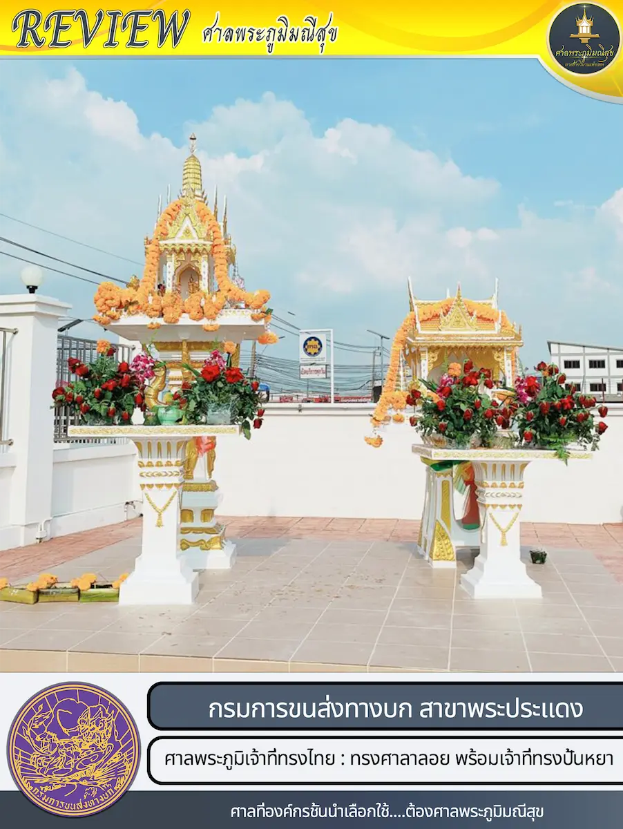 ร้านศาลพระภูมิกรุงเทพ ร้านศาลพระภูมิกรุงเทพมหานคร ร้านศาลพระภูมิ ร้านขายศาลพระภูมิ ศาลพระภูมิราคาถูก ร้านศาลพระภูมิราคาถูก ร้านขายศาลพระภูมิราคาถูก ร้านขายศาลพระภูมิ ร้านขายศาลพระพรหม ร้านขายศาลเจ้าที่ ร้านขายศาลพระพรหมราคาถูก ร้านขายศาลพระพรหม ร้านขายศาลพระพรหมโมเดิร์น ร้านขายศาลพระพรหมโมเดิร์นราคาถูก ศาลพระพรหมเอราวัณ Erawan shrine ศาลพระภูมิเจ้าที่ ศาลพระภูมิเจ้าที่โมเดิร์น ศาลพระพิฆเนศ ศาลโมเดิร์นมินิมอล ศาลพระภูมิโมเดิร์นนอร์ดิกมินิมอล ร้านขายศาลเจ้าที่ราคาถูก ศาลพระภูมิโมเดิร์น ร้านขายศาลพระภูมิโมเดิร์นราคาถูก ร้านขายศาลพระภูมิโมเดิร์น ศาลพระภูมิ ศาลเจ้าที่ ศาลเจ้าที่โมเดิร์นราคาถูก ศาลพระภูมิเจ้าที่ ชุดศาลพระภูมิเจ้าที่ ศาลพระภูมิทรงไทย ศาลเจ้าที่ทรงไทย ราคาศาลพระภูมิ ราคาศาลเจ้าที่ ศาลพระภูมิราคา ศาลเจ้าที่ราคา โรงงานศาลพระภูมิ ศาลพระภูมิราคาไม่แพง ศาลพระภูมิโมเดิร์นราคาไม่แพง ศาลเจ้าที่ตายายโมเดิร์น ร้านขายศาลพระพรหม ร้านขายศาลพระพรหมราคาถูก ร้านขายศาลพระพรหมโมเดิร์นราคาถูก ร้านขายศาลพระพรหมราคาไม่แพง ร้านขายศาลพระพรหมโมเดิร์นราคาไม่แพง ศาลพระพรหมราคาถูก ศาลองค์เทพ ศาลองค์พระ ศาลพระภูมิมณีสุข ร้านศาลพระภูมิ ศาลพระพิฆเนศ ร้านขายศาลพระพิฆเนศ ร้านขายศาลองค์เทพ ร้านขายศาลองค์พระ โรงงานศาลพระภูมิ โรงงานศาลพระพรหม โรงงานศาลเจ้าที่ โรงงานศาลโมเดิร์น ศาลพระภูมิเจ้าที่จัดเป็นชุดมาตรฐาน