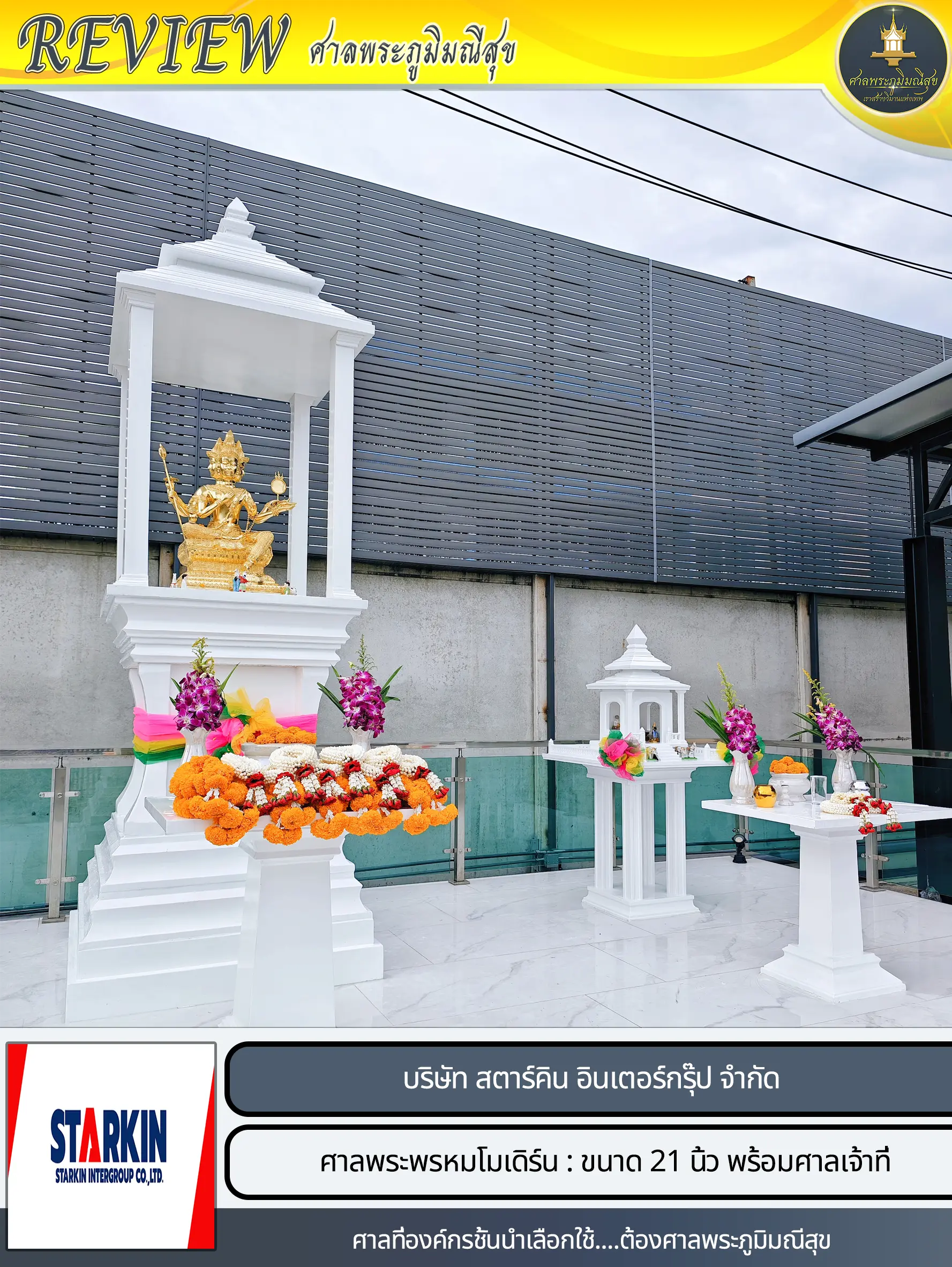 ศาลพระพรหม ศาลพระพรหมโมเดิร์น ร้านขายศาลพระพรหม ร้านขายศาลพระพรหมโมเดิร์น ร้านขายศาลพระภูมิ ร้านขายศาลพระภูมิกรุงเทพ ร้านขายศาลพระภูมิสมุทรปราการ ร้านขายศาลพระภูมินนทบุรี ร้านขายศาลพระภูมิปทุมธานี ร้านขายศาลพระภูมิสมุทรสาคร ร้านศาลพระภูมิอยุธยา ร้านศาลพระภูมิสมุทรปราการ ร้านศาลพระภูมิกรุงเทพมหานคร ร้านศาลพระภูมินนทบุรี ร้านศาลพระภูมิปทุมธานี ร้านศาลพระภูมิสมุทรสาคร ร้านศาลพระภูมิ ร้านขายศาลพระภูมิ ศาลพระภูมิราคาถูก ร้านศาลพระภูมิราคาถูก ร้านขายศาลพระภูมิราคาถูก ร้านขายศาลพระภูมิ ร้านขายศาลพระพรหม ร้านขายศาลเจ้าที่ ร้านขายศาลพระพรหมราคาถูก ร้านขายศาลพระพรหม ร้านขายศาลพระพรหมโมเดิร์น ร้านขายศาลพระพรหมโมเดิร์นราคาถูก ศาลพระพรหมเอราวัณ Erawan shrine ศาลพระภูมิเจ้าที่ ศาลพระภูมิเจ้าที่โมเดิร์น ศาลพระพิฆเนศ ศาลโมเดิร์นมินิมอล ศาลพระภูมิโมเดิร์นนอร์ดิกมินิมอล ร้านขายศาลเจ้าที่ราคาถูก ศาลพระภูมิโมเดิร์น ร้านขายศาลพระภูมิโมเดิร์นราคาถูก ร้านขายศาลพระภูมิโมเดิร์น ศาลพระภูมิ ศาลเจ้าที่ ศาลเจ้าที่โมเดิร์นราคาถูก ศาลพระภูมิเจ้าที่ ชุดศาลพระภูมิเจ้าที่ ศาลพระภูมิทรงไทย ศาลเจ้าที่ทรงไทย ราคาศาลพระภูมิ ราคาศาลเจ้าที่ ศาลพระภูมิราคา ศาลเจ้าที่ราคา โรงงานศาลพระภูมิ ศาลพระภูมิราคาไม่แพง ศาลพระภูมิโมเดิร์นราคาไม่แพง ศาลเจ้าที่ตายายโมเดิร์น ร้านขายศาลพระพรหม ร้านขายศาลพระพรหมราคาถูก ร้านขายศาลพระพรหมโมเดิร์นราคาถูก ร้านขายศาลพระพรหมราคาไม่แพง ร้านขายศาลพระพรหมโมเดิร์นราคาไม่แพง ศาลพระพรหมราคาถูก ศาลองค์เทพ ศาลองค์พระ ศาลพระภูมิมณีสุข ร้านศาลพระภูมิ ศาลพระพิฆเนศ ร้านขายศาลพระพิฆเนศ ร้านขายศาลองค์เทพ ร้านขายศาลองค์พระ โรงงานศาลพระภูมิ โรงงานศาลพระพรหม โรงงานศาลเจ้าที่ โรงงานศาลโมเดิร์น ศาลพระภูมิเจ้าที่จัดเป็นชุดมาตรฐาน