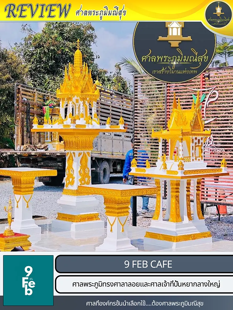 ศาลพระภูมิ ศาลเจ้าที่ตายาย ร้านขายศาลพระภูมิ ร้านขายศาลพระภูมิกรุงเทพ ร้านขายศาลพระภูมิสมุทรปราการ ร้านขายศาลพระภูมินนทบุรี ร้านขายศาลพระภูมิปทุมธานี ร้านขายศาลพระภูมิสมุทรสาคร ร้านศาลพระภูมิอยุธยา ร้านศาลพระภูมิสมุทรปราการ ร้านศาลพระภูมิกรุงเทพมหานคร ร้านศาลพระภูมินนทบุรี ร้านศาลพระภูมิปทุมธานี ร้านศาลพระภูมิสมุทรสาคร ร้านศาลพระภูมิ ร้านขายศาลพระภูมิ ศาลพระภูมิราคาถูก ร้านศาลพระภูมิราคาถูก ร้านขายศาลพระภูมิราคาถูก ร้านขายศาลพระภูมิ ร้านขายศาลพระพรหม ร้านขายศาลเจ้าที่ ร้านขายศาลพระพรหมราคาถูก ร้านขายศาลพระพรหม ร้านขายศาลพระพรหมโมเดิร์น ร้านขายศาลพระพรหมโมเดิร์นราคาถูก ศาลพระพรหมเอราวัณ Erawan shrine ศาลพระภูมิเจ้าที่ ศาลพระภูมิเจ้าที่โมเดิร์น ศาลพระพิฆเนศ ศาลโมเดิร์นมินิมอล ศาลพระภูมิโมเดิร์นนอร์ดิกมินิมอล ร้านขายศาลเจ้าที่ราคาถูก ศาลพระภูมิโมเดิร์น ร้านขายศาลพระภูมิโมเดิร์นราคาถูก ร้านขายศาลพระภูมิโมเดิร์น ศาลพระภูมิ ศาลเจ้าที่ ศาลเจ้าที่โมเดิร์นราคาถูก ศาลพระภูมิเจ้าที่ ชุดศาลพระภูมิเจ้าที่ ศาลพระภูมิทรงไทย ศาลเจ้าที่ทรงไทย ราคาศาลพระภูมิ ราคาศาลเจ้าที่ ศาลพระภูมิราคา ศาลเจ้าที่ราคา โรงงานศาลพระภูมิ ศาลพระภูมิราคาไม่แพง ศาลพระภูมิโมเดิร์นราคาไม่แพง ศาลเจ้าที่ตายายโมเดิร์น ร้านขายศาลพระพรหม ร้านขายศาลพระพรหมราคาถูก ร้านขายศาลพระพรหมโมเดิร์นราคาถูก ร้านขายศาลพระพรหมราคาไม่แพง ร้านขายศาลพระพรหมโมเดิร์นราคาไม่แพง ศาลพระพรหมราคาถูก ศาลองค์เทพ ศาลองค์พระ ศาลพระภูมิมณีสุข ร้านศาลพระภูมิ ศาลพระพิฆเนศ ร้านขายศาลพระพิฆเนศ ร้านขายศาลองค์เทพ ร้านขายศาลองค์พระ โรงงานศาลพระภูมิ โรงงานศาลพระพรหม โรงงานศาลเจ้าที่ โรงงานศาลโมเดิร์น ศาลพระภูมิเจ้าที่จัดเป็นชุดมาตรฐาน